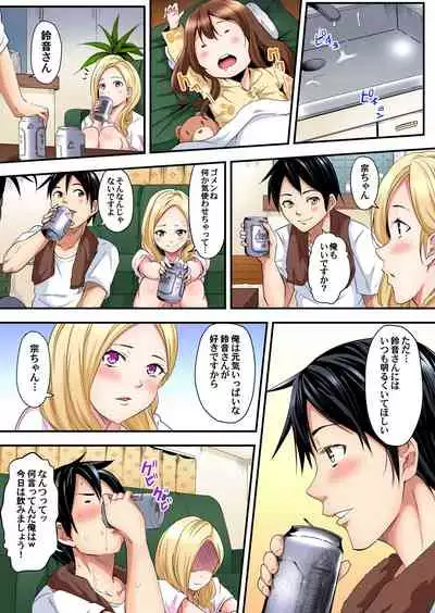 ギャルママとパコパコSEX~人妻の超絶テクにマジイキ絶頂!第1~23話