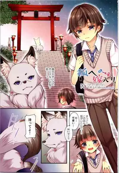 TSF no F no Hon Sono 9