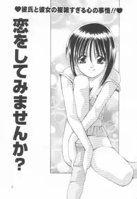 [Sakura Gai] Koi wo Shite Mimasenka