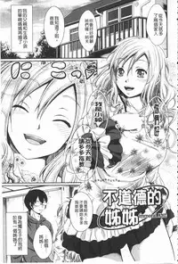 [Kimura Neito] Love Juice Fountain | 淫汁愛液飛濺的噴泉 [Chinese]