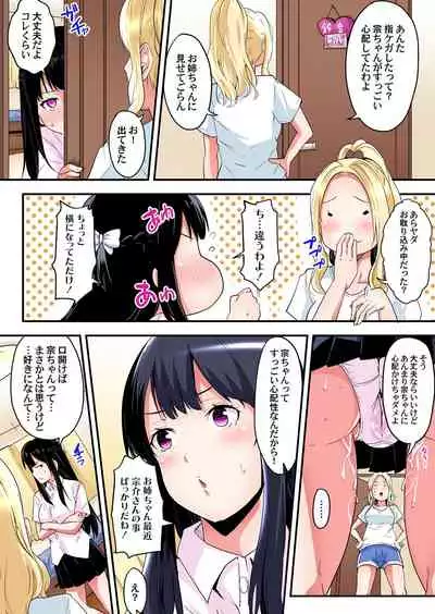 ギャルママとパコパコSEX~人妻の超絶テクにマジイキ絶頂!第1~23話