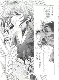 (C67) [Henreikai (Various)] Mahou Ame Change!! - Magical Candy Change!! (Various)