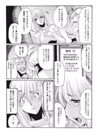 [Tom Tamio] Joshi Ana Choukyou [Digital]