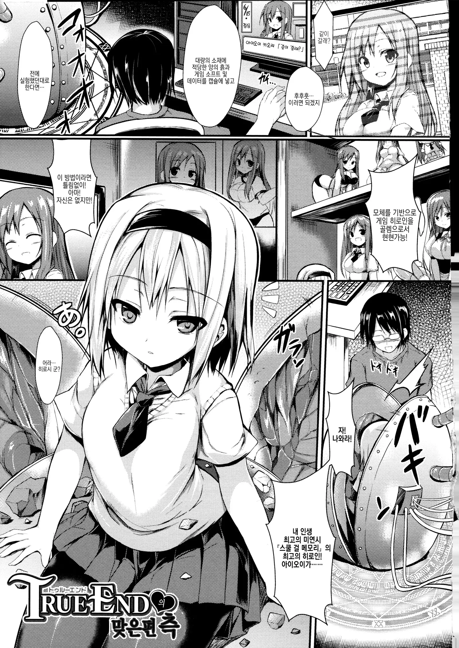 Mononoke Kanojo | 원령그녀 Ch. 1-3