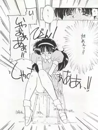 (C47) [Cafeteria WATERMELON (Kosuge Yuutarou)] AGGRESSIVE Vol. 3 (Mahou Tsukai Sally)