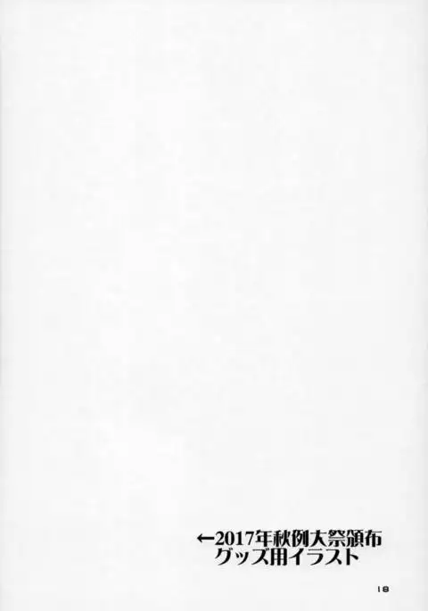 Flan-chan no Ero Trap Dungeon Clitoris Hugger