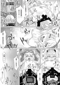 (C89) [HELL-ION (Yoshino.)] IN TO DELIRIUM (Touhou Project) [Chinese] [endlesslocus个人汉化]