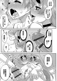 [Katou Jun] Eikyou (Mesuiki Otokonoko Switch) [Chinese] [基友仨漢化組] [Digital]