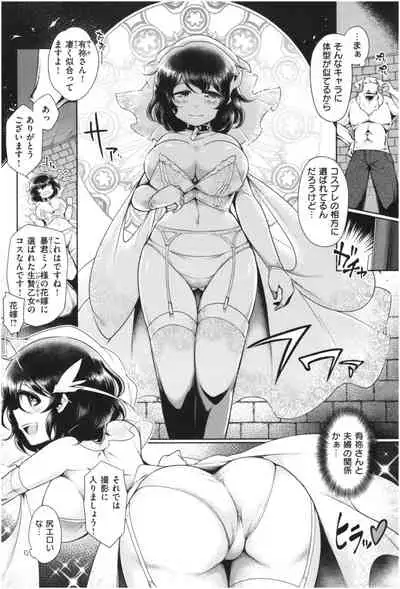 [Satozaki] Mucchiri cosu H