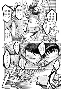 [Tsuruyama Mito] Iiko ga Iino？