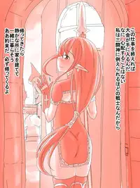 [RyonaNEKO] The Death Match of Elf Knight [Decensored]