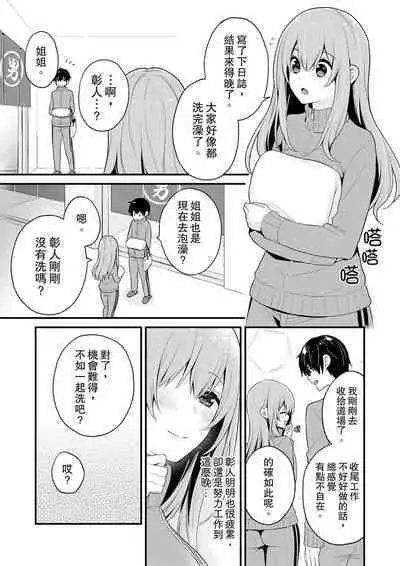 挿入れただけでイッてなんかないっ…わよ!今、保健室のベッドで保体の『実技』中 | 我才沒有…只是被插進來就高潮！保健體育課的『實際演示』，正在保健室床上進行中