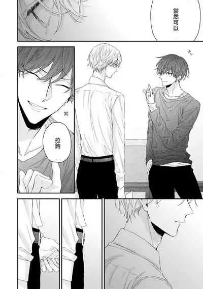 [Yoshio Akira] Shirayukihime ni Kuchizuke | 亲吻白雪姬 Ch. 1-8 [Chinese] [拾荒者汉化组] [Digital]