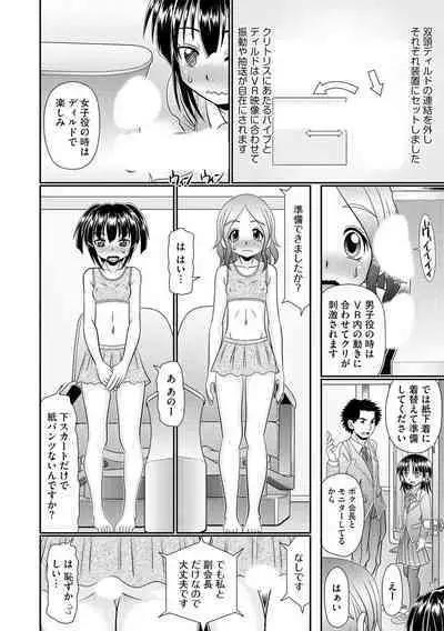 VRセックスでお悩み解決 学園えちえち相談室