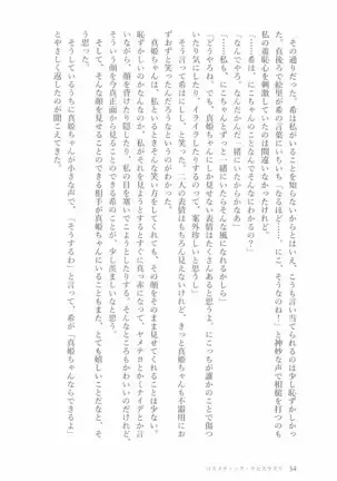 ペトリの朝に花束を