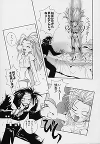 [5th Luna] Pemo Pemo