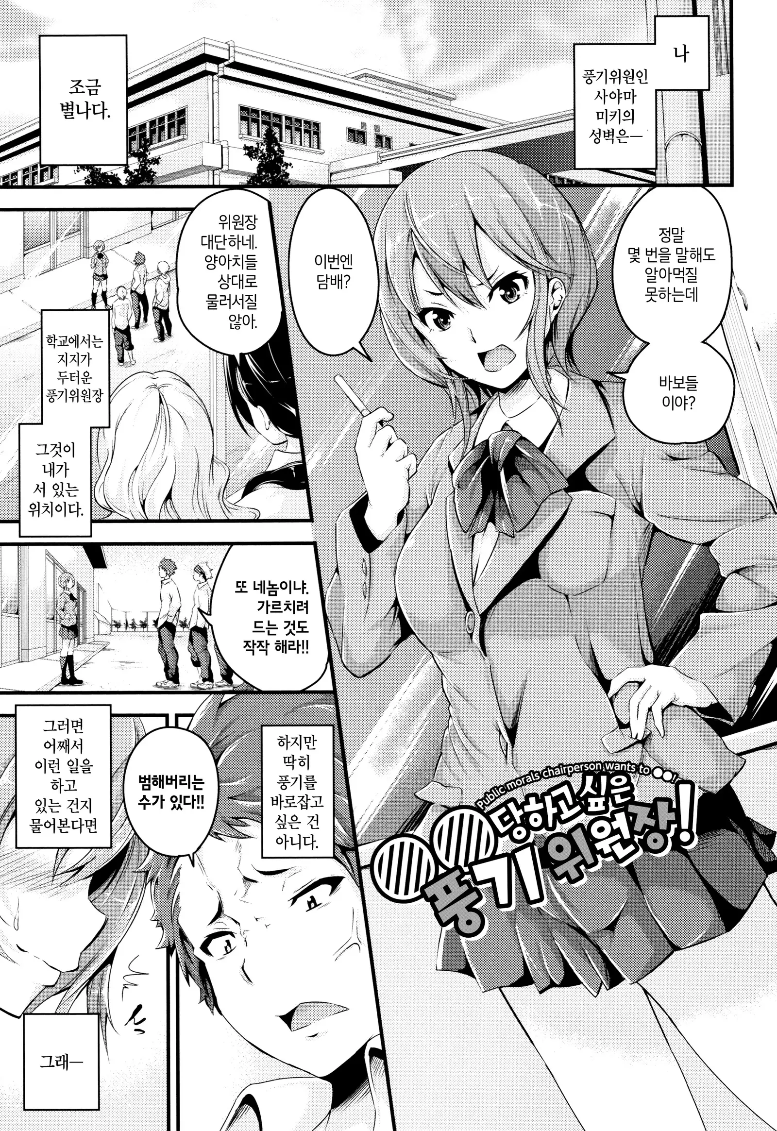 Bichobitch - Soaking wet bitch | 흠뻑 젖은 빗치