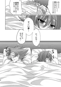 [とんとろ] 櫂君のよくばりフェイズ