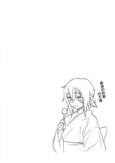 Houkago wa Bouken no Jikan - Time for libido after school | 放學後是冒險的時間