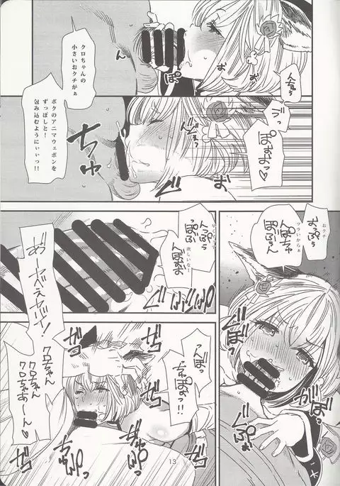 Khloe-chan, Onegai