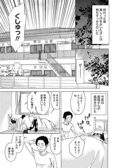 Tsundere Kōryaku No Saishū Teiri - Tsundere's Final Theorem