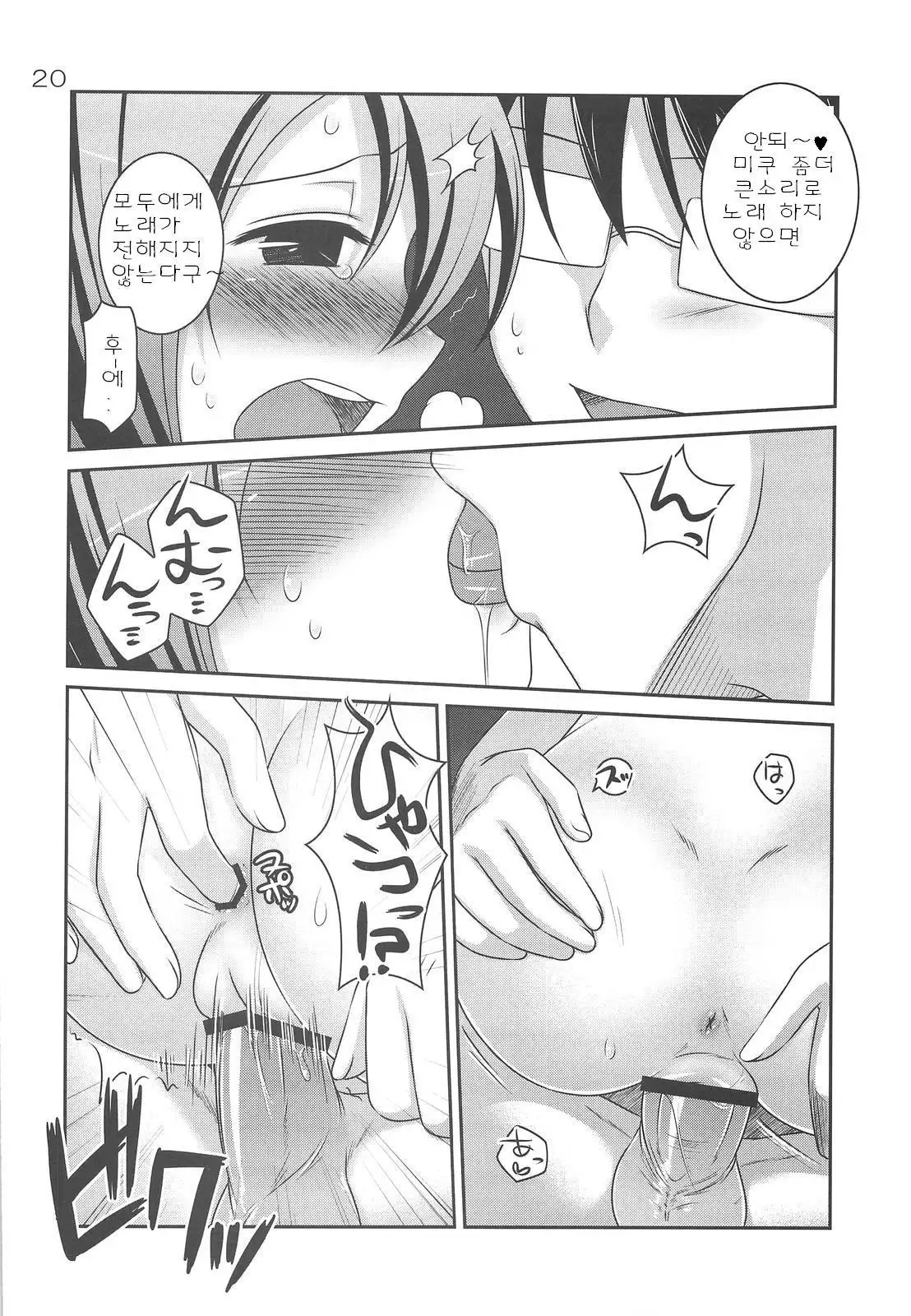 Do Hentai Miku