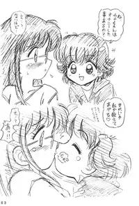 (C58) [Chawanmushi (Ouu Rei)] Humming Shoujo-tai 15 (Various)