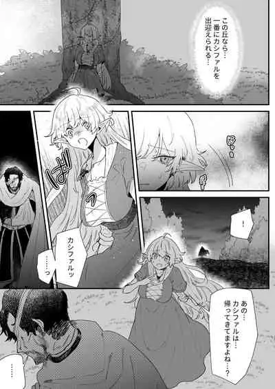 Ichisennen no Ai o Shinjite