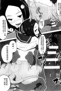 [Anthology] Bessatsu Comic Unreal Monster Musume Paradise Vol. 4 | 別冊非現實漫畫 魔物娘的天堂4 [Chinese]