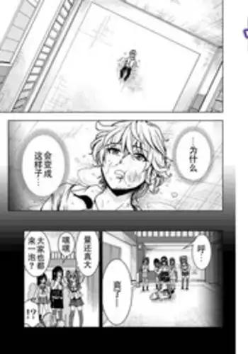 [Ishii Yasuyuki] Mina-sama no Omocha desu Ch. 2 [Chinese]