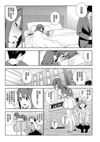 (C89) [enuma elish (Yukimi)] Healing Decision (THE IDOLM@STER CINDERELLA GIRLS) [Chinese] [final個人漢化]