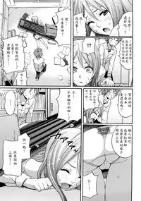 [Coelacanth] Good Times!! [Chinese] [兔子神大叔個人漢化] [Decensored]