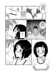 [Harapeko Teishoku] Haruna Otoshi (To Love-Ru) [Chinese] [狗野叉汉化]