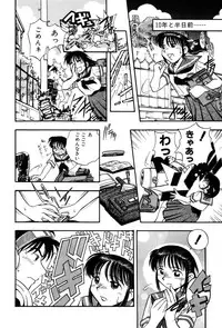 [Yumenozu] Nagareboshi Haruka Plus