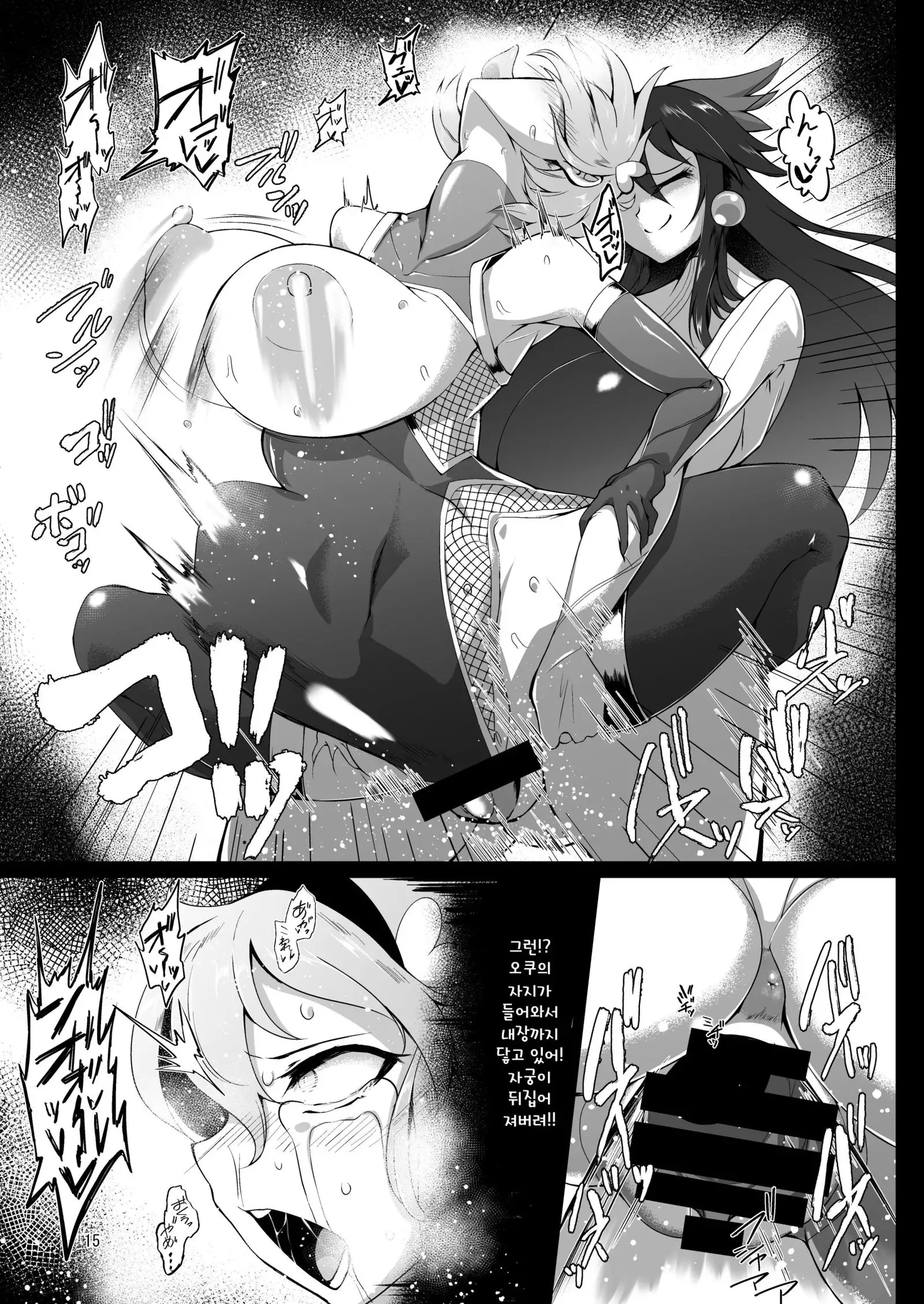 Taimanin Satori 3 | 대마인 사토리 3