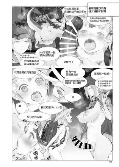 Atlantis Investigation