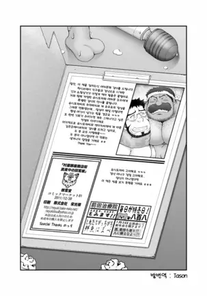 Muraya Ginza Shoutengai - Mayonaka no Kairanban