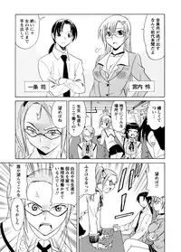 [Otono Natsu] Datenshi no Houkago -ANGEL YARD-