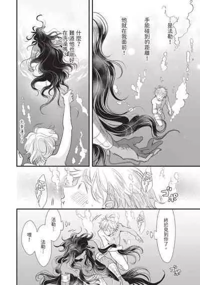 Itoshi no kemukujara | 惹人憐愛的長毛