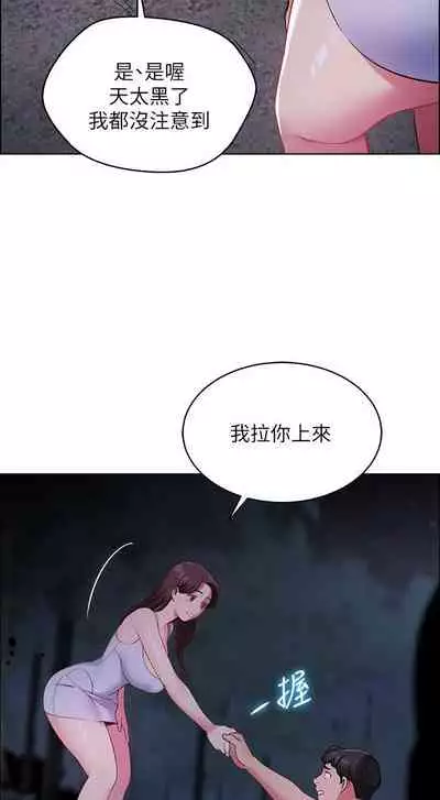 A good day chi 01-15 - manhwaroshi