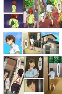 [Mame (Menosuke)] Shin Seikatsu -Zenpen- [Chinese] [夏月兔个人汉化]