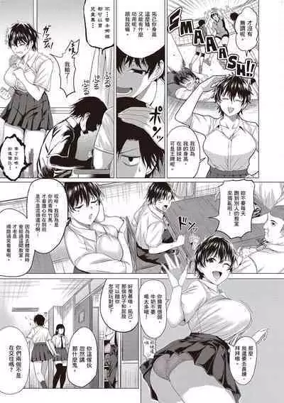 [Chicken] Suki ni Shiyagare [Chinese]