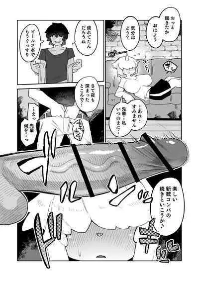 [AstroQube (masha)] 不純異種族交遊レポート１[Digital]