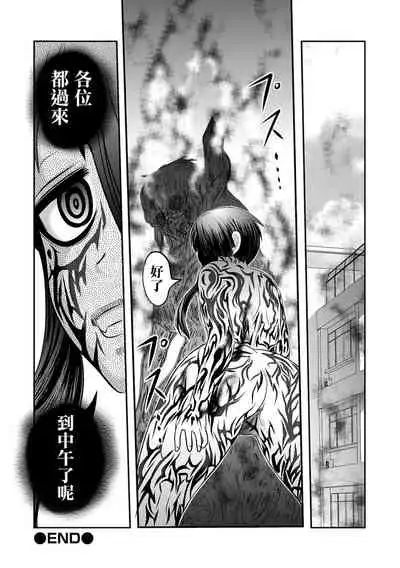 Benjo Mushi Yuki ch3