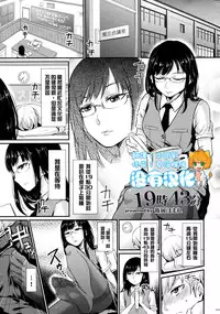 (C90) [Usotsukiya (Various)] Ashi Colle JK [Chinese] [沒有漢化]