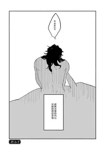 Ukiyotensei Kawatare Shinjyutan | 浮世轉生 薄暮情亡史 Ch.1-4