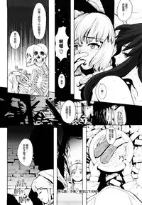 [A-10] Load of Trash Kanzenban Ch. 1-8 [Chinese] [沒有漢化]