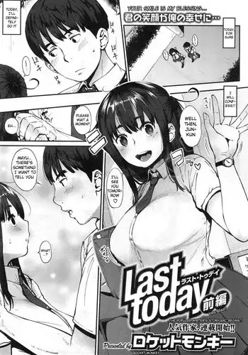 [Rocket Monkey] Last today Zenpen (COMIC HOTMILK 2014-09) [English]