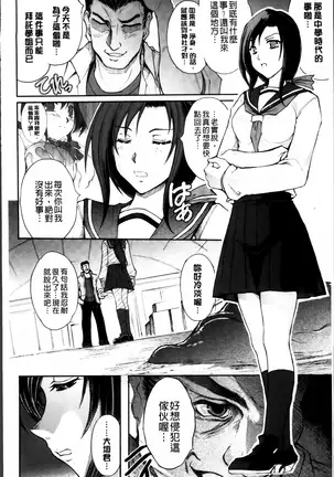 凌乱百花 ~月篠少女慚魔伝~