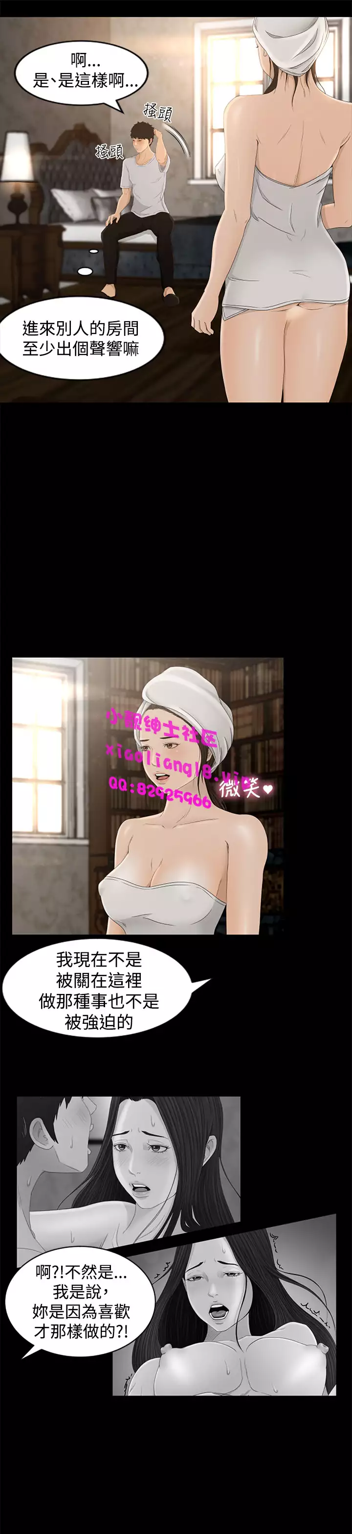 中文韩漫 獵物 Ch.0-5